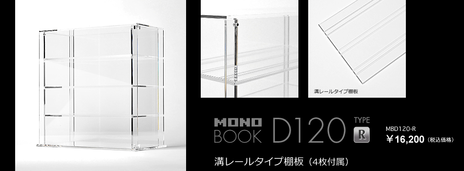 fBXvCP[X^MONOBOOK^D120^a[^CvI
