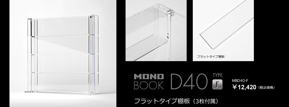 fBXvCP[X^MONOBOOK^D40^tbg^CvI