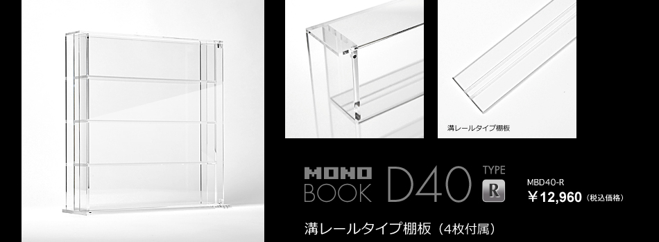 fBXvCP[X^MONOBOOK^D40^a[^CvI