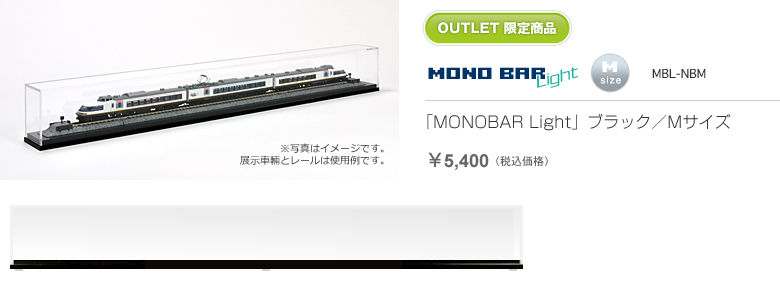 uMONOBAR LightvubN^MTCY